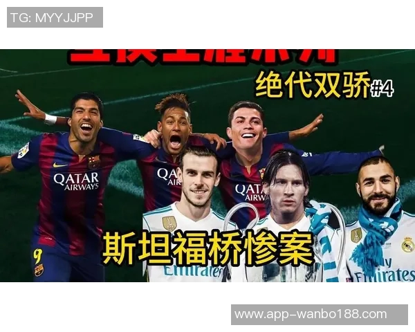 卡尔德隆回顾C罗加盟皇马背后的动机与梅西的相互成就关系